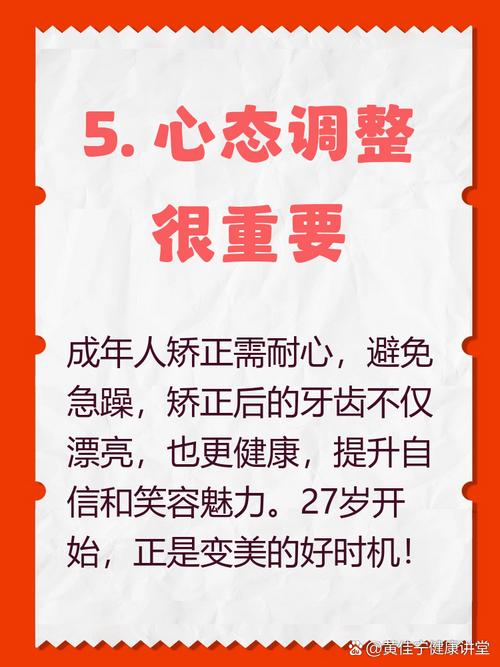 27岁矫正牙齿来得及吗？成年人还有矫正机会吗？-图1