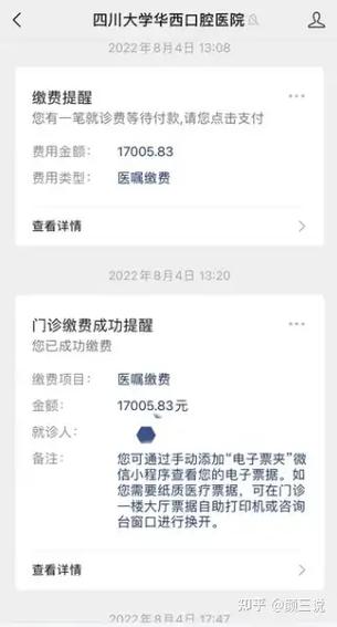 华西口腔牙齿矫正费用多少钱？有哪些影响因素？-图1