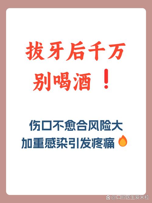 牙齿矫正后多久可以喝酒？不同矫正阶段的时间限制与注意事项？-图1