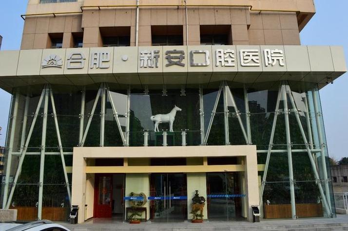 合肥矫正牙齿哪家医院好？专业靠谱机构怎么选？-图1