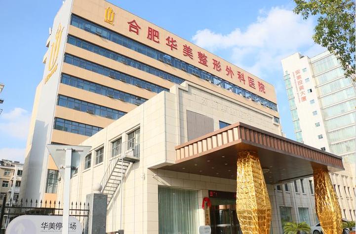 合肥矫正牙齿哪家医院好？专业靠谱机构怎么选？-图3