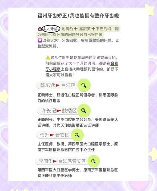 牙齿矫正医生怎么选？关键看资质、案例和口碑！-图2
