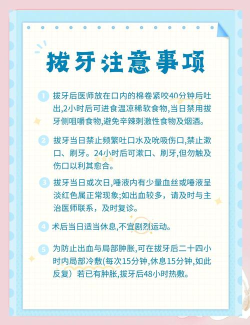 牙齿矫正拔牙前，这些关键注意事项你都了解清楚了吗？-图2