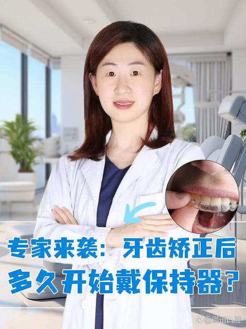 矫正牙齿后，保持器到底要戴多久才合适？-图1