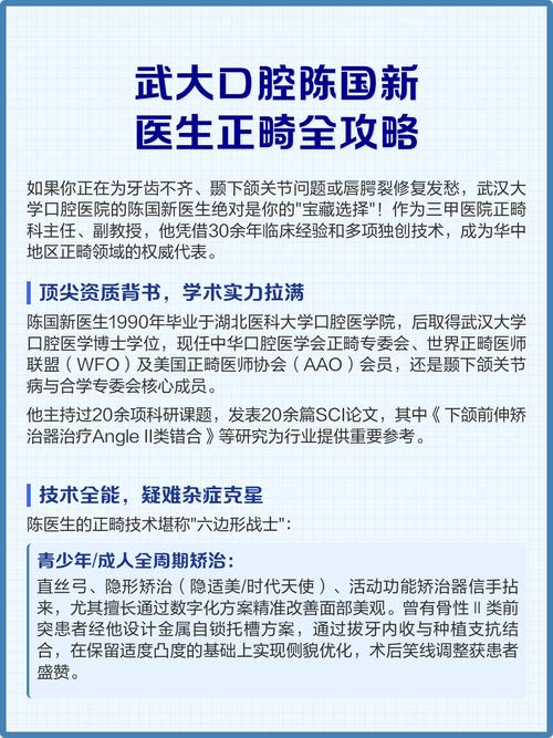 武汉大学口腔矫正牙齿效果怎么样？-图2