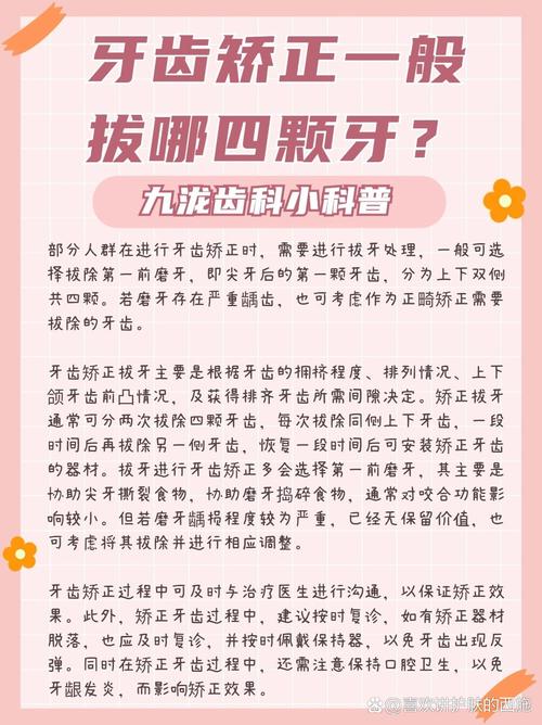 牙齿矫正时，哪些情况需要拔牙？-图3