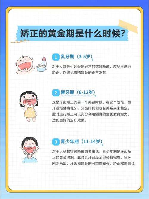 牙齿矫正有年龄限制吗？成人还能做吗？-图2