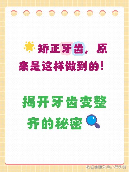 牙套矫正牙齿的原理究竟是什么?-图3 牙套矫正牙齿的原理究竟是什么?-图3