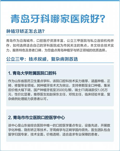矫正牙齿哪家医院最好?效果与口碑如何兼顾?-图1 矫正牙齿哪家医院最好?效果与口碑如何兼顾?-图1