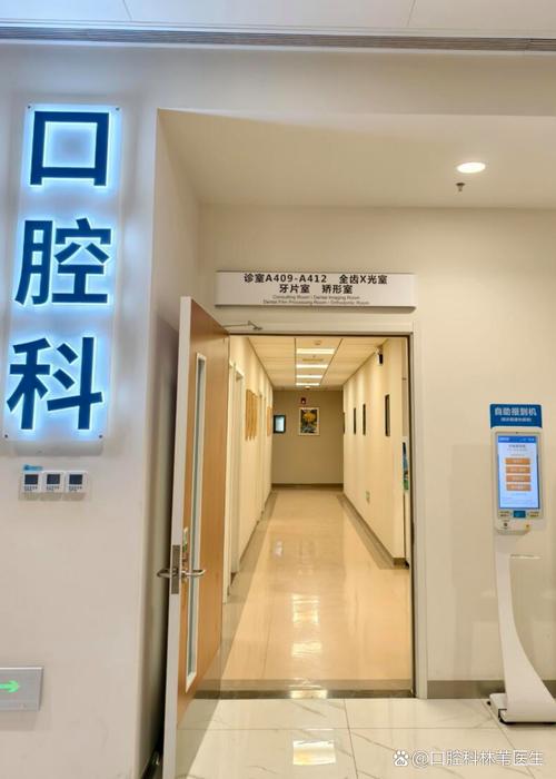 矫正牙齿医院怎么选?哪些医院比较靠谱?-图2 矫正牙齿医院怎么选?哪些医院比较靠谱?-图2