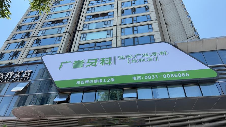 牙齿矫正医院哪家最好?如何选到专业靠谱又效果好的?-图2 牙齿矫正医院哪家最好?如何选到专业靠谱又效果好的?-图2