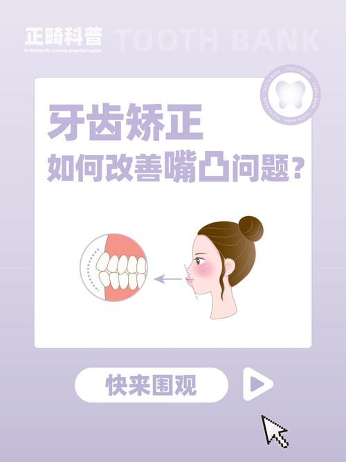 矫正牙齿费用高，没钱该怎么办？-图2