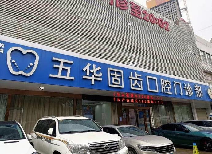 昆明牙齿矫正哪家医院好？专业靠谱机构怎么选？-图1