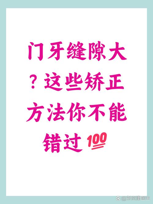 牙齿矫正中牙齿偏大怎么办？-图1