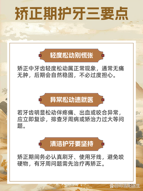 牙齿矫正后牙齿松动？是正常现象吗？-图1