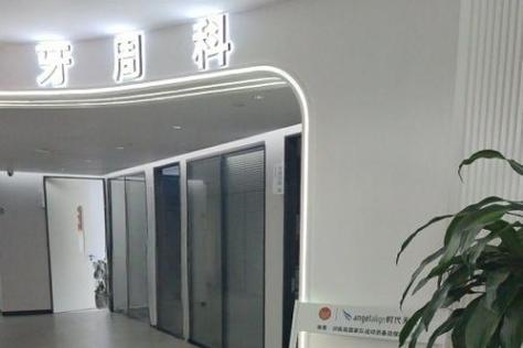 福州牙齿矫正联系电话-图1