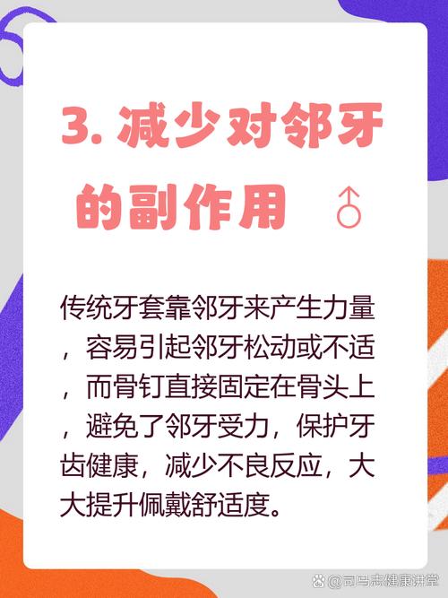 牙齿矫正为何要打骨钉？作用与必要性解析-图1