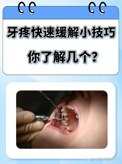 矫正牙齿过程中，哪个步骤最疼？-图2