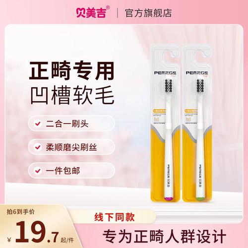 矫正牙齿用什么牙刷好？正畸人群该如何选？-图2