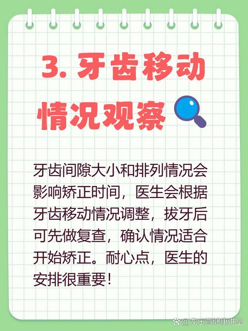 拔牙多久可以矫正牙齿-图2