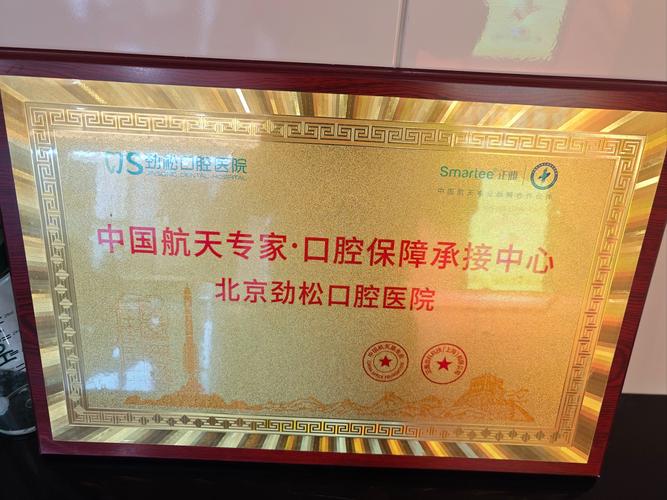 牙齿矫正哪些医院最好-图2 牙齿矫正哪些医院最好-图2