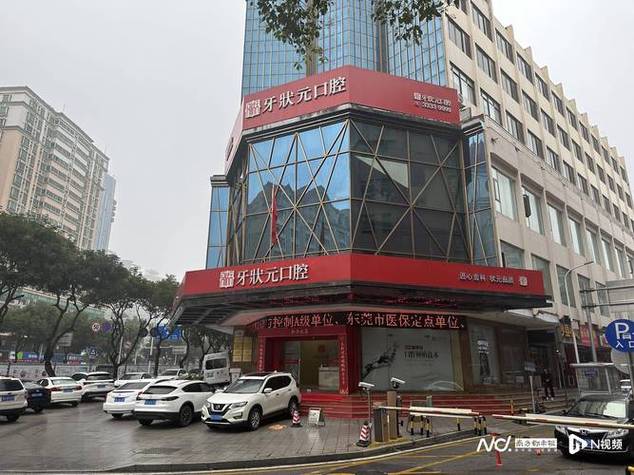 东莞牙齿矫正哪家正规？选靠谱机构要看资质、口碑和服务！-图1