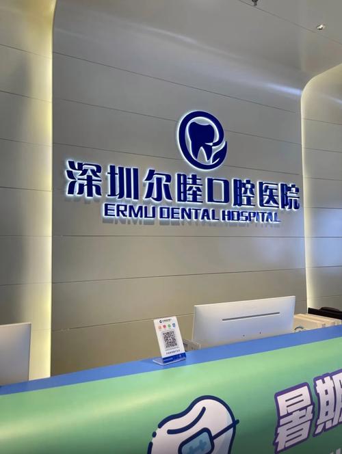 长春牙齿矫正医院排名怎么选才靠谱？哪家医院更值得信赖？-图3