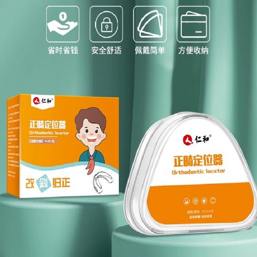 夜间佩戴的牙齿矫正器矫正牙齿真的有用吗？效果如何？-图2