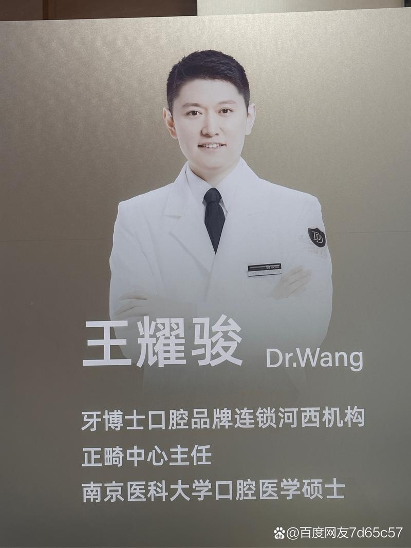 牙博士矫正牙齿到底怎么样？效果、体验真实可靠吗？-图2