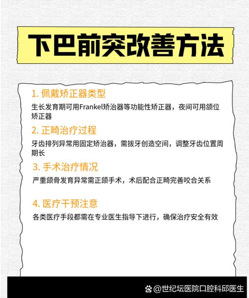 牙齿矫正对下巴的影响究竟有多大？-图1