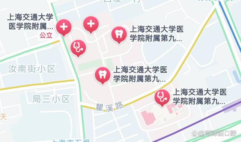 上海九院牙齿矫正如何预约？线上操作流程是怎样的？-图2