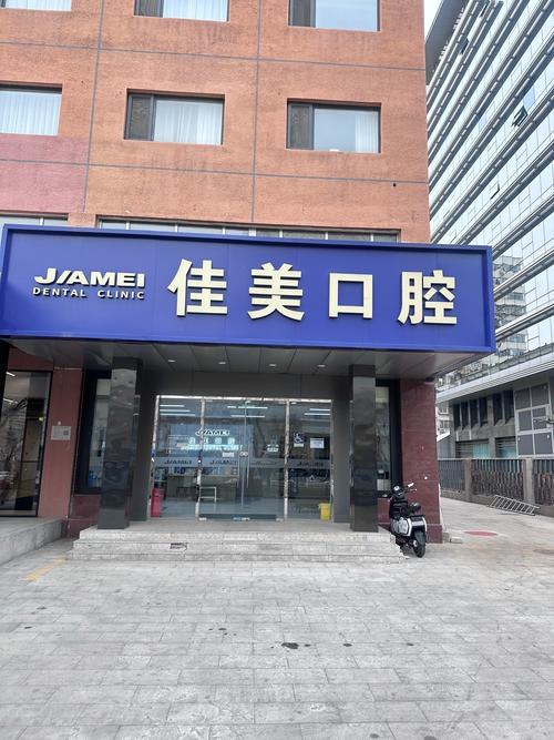 贵阳牙齿矫正哪家医院好？-图2