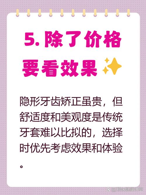 矫正牙齿能分期付款吗？费用怎么算更划算？-图2