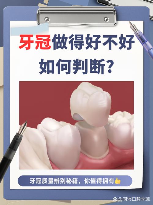 美容冠矫正牙齿真的会有危害吗？-图1