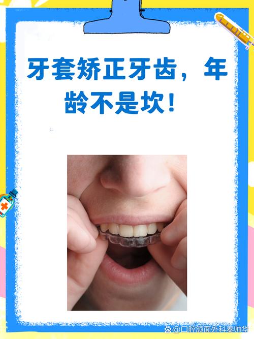 28岁矫正牙齿还来得及吗？成年人整牙还有希望吗？-图3