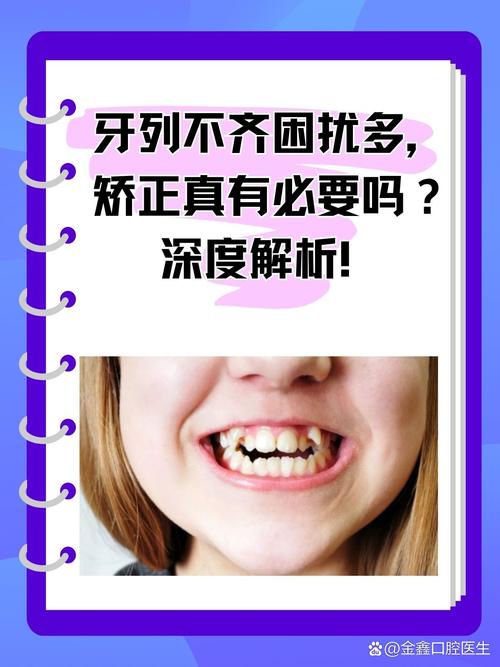 40岁矫正牙齿的危害-图2