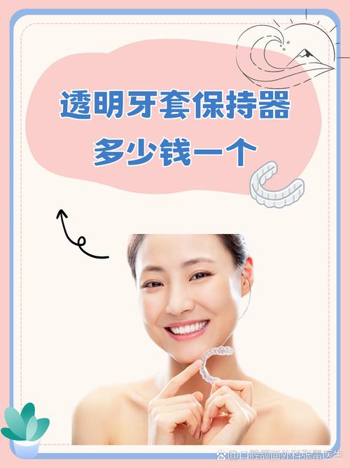 淘宝牙齿矫正器真的有用吗？-图3