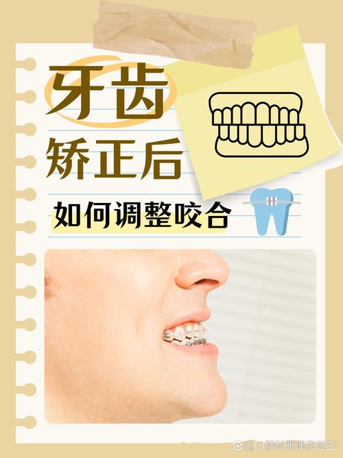 牙齿咬合错位矫正方法有哪些？-图1