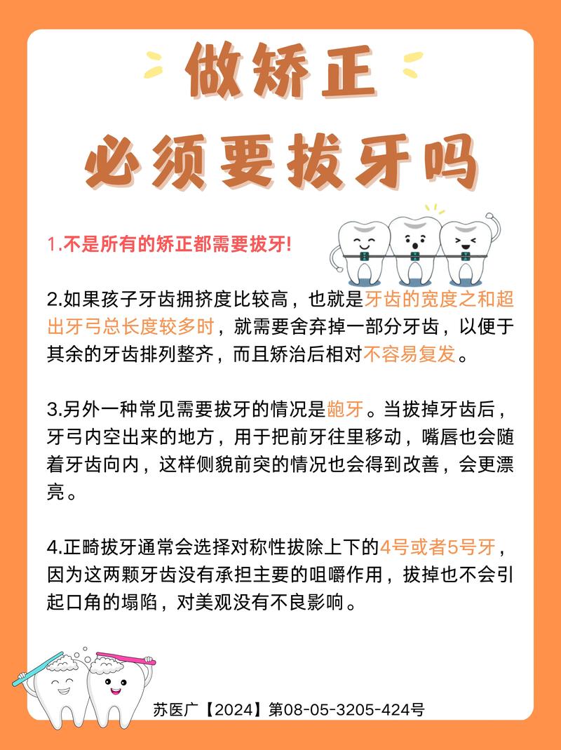 矫正牙齿好处多，坏处也不少？做矫正前需了解哪些利弊？-图3
