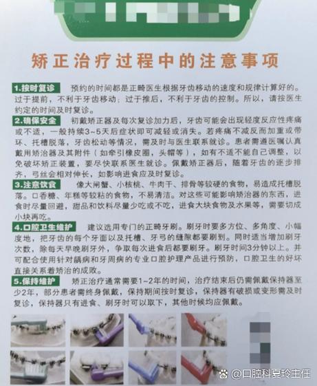 矫正牙齿戴牙套，到底需要戴多长时间？-图3