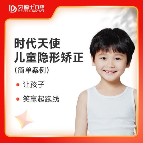 牙博士矫正牙齿多少钱-图2