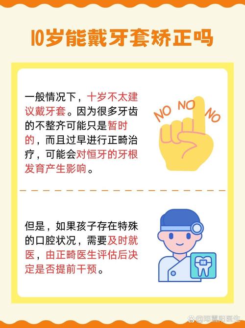 矫正牙齿有年龄限制吗？-图1