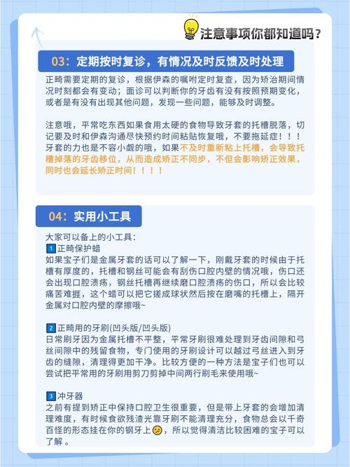 矫正牙齿期间要注意哪些关键事项？-图2