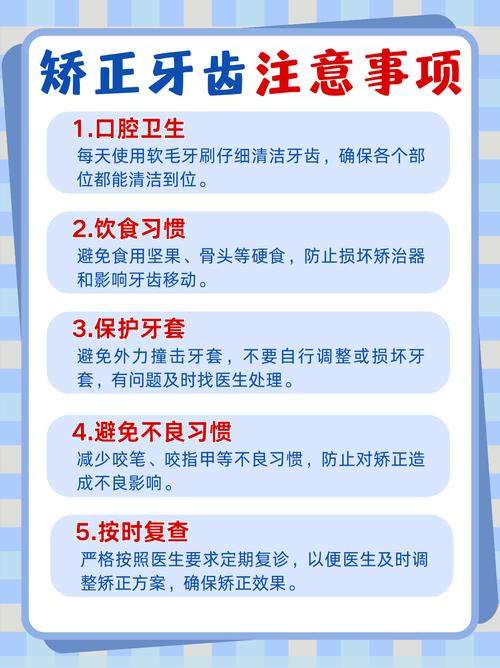 小孩牙齿矫正最佳年龄是几岁？-图2