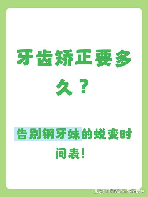 儿童牙齿矫正后，定期复诊为何必不可少？-图2