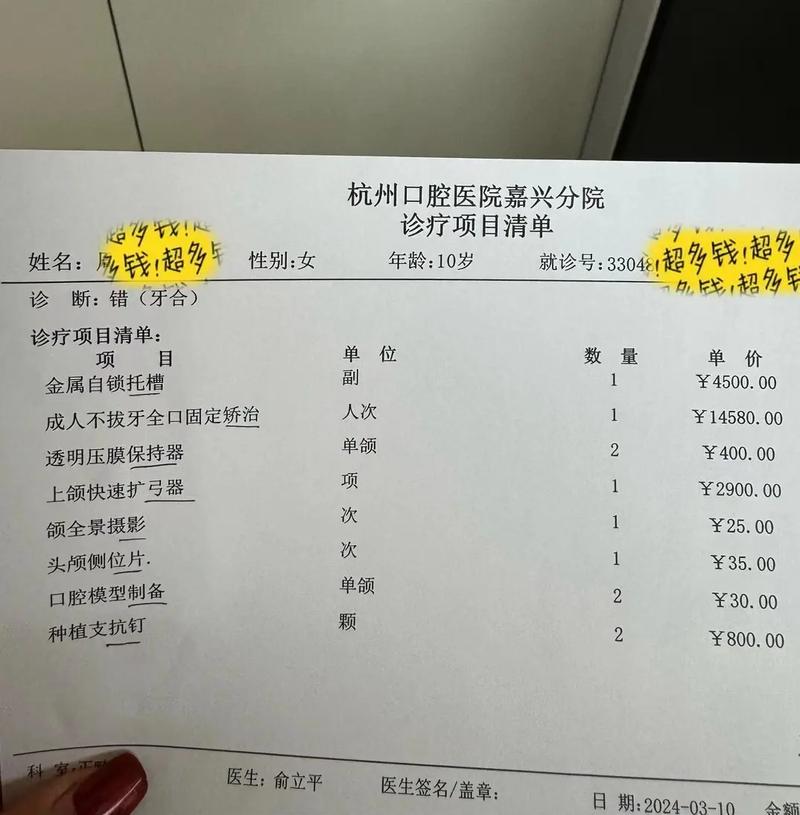 杭州牙齿矫正费用多少？影响因素有哪些？-图2