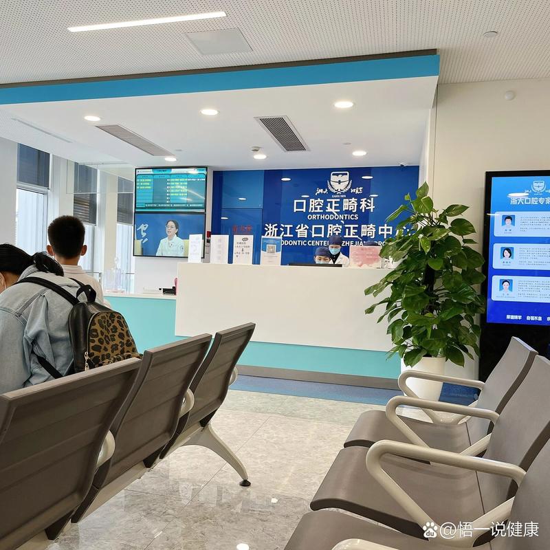 牙齿矫正选附属医院有哪些优势？-图2