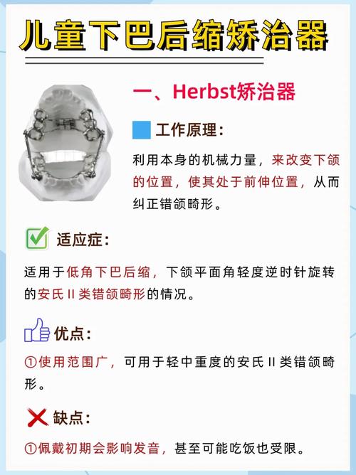 下巴高低不平，矫正牙齿能调整吗？-图3