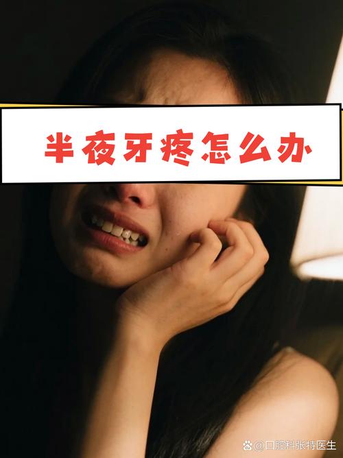 牙齿矫正后牙齿酸痛,是正常现象吗?怎么缓解?-图2 牙齿矫正后牙齿酸痛,是正常现象吗?怎么缓解?-图2