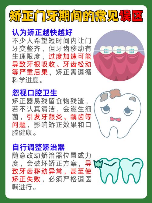 牙齿能只矫正一颗吗-图2